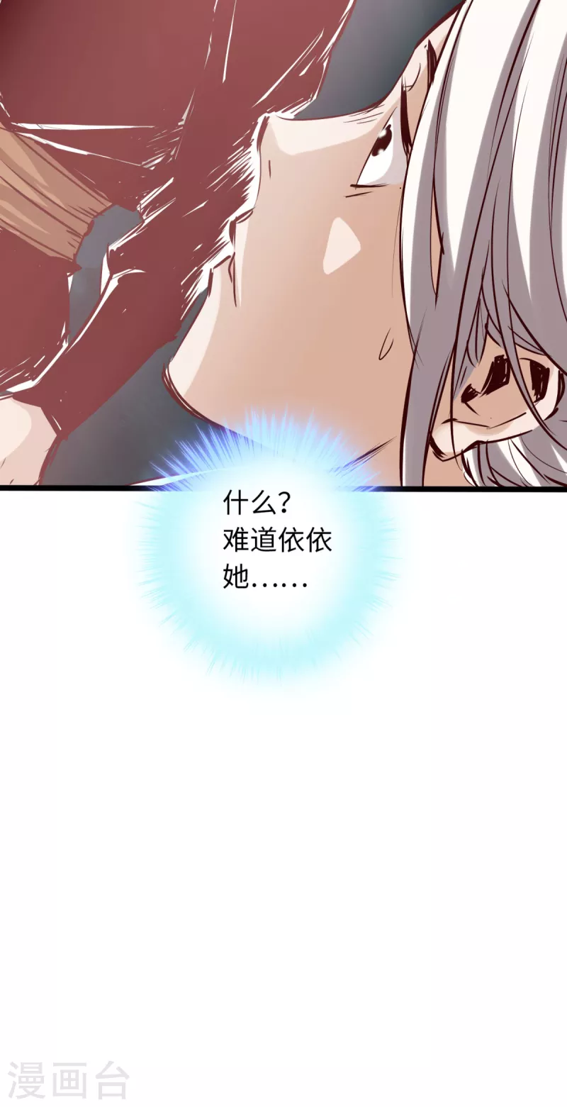 通天之路韩漫全集-第68话无删减无遮挡章节图片 