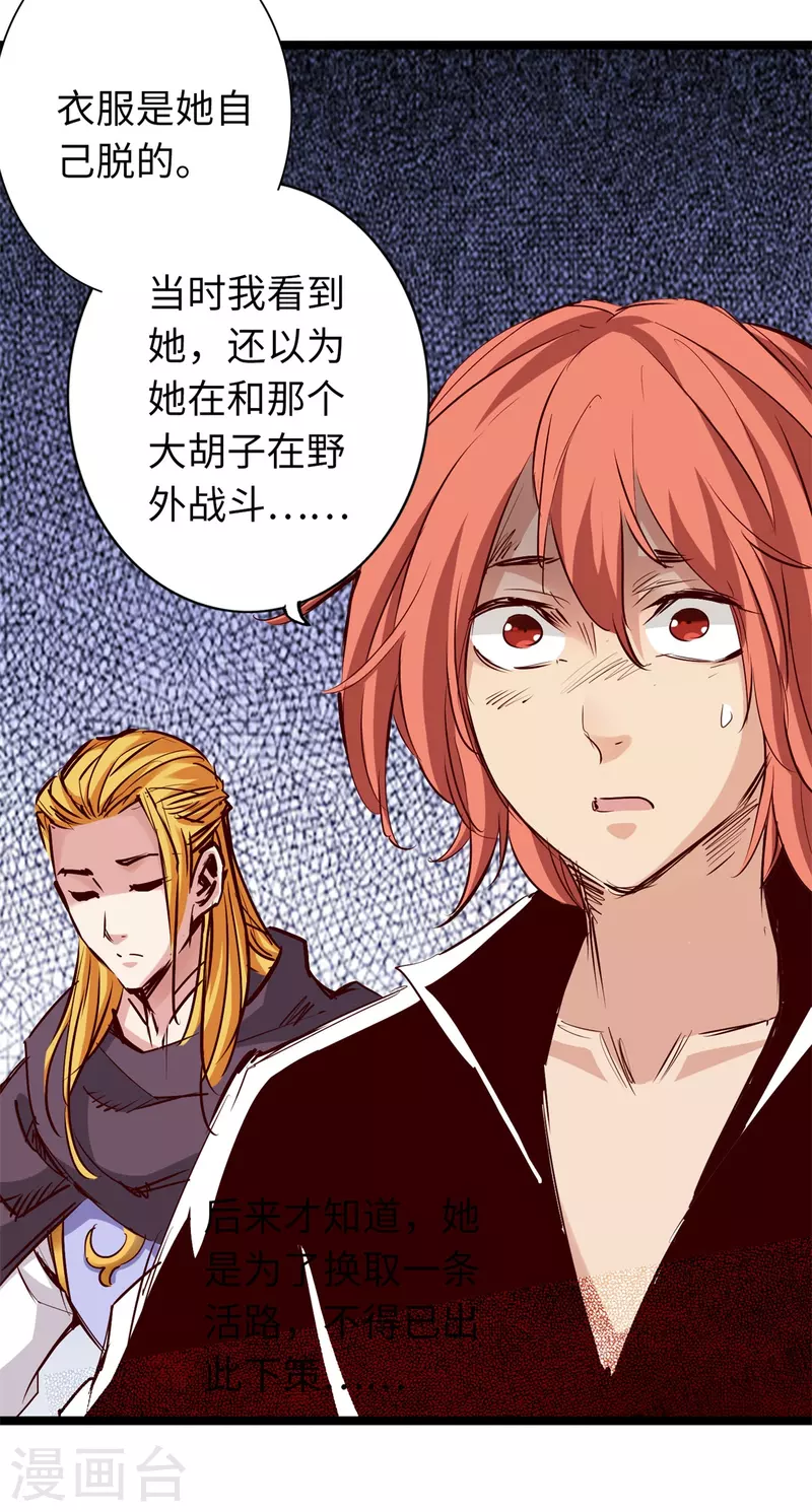 通天之路韩漫全集-第69话无删减无遮挡章节图片 