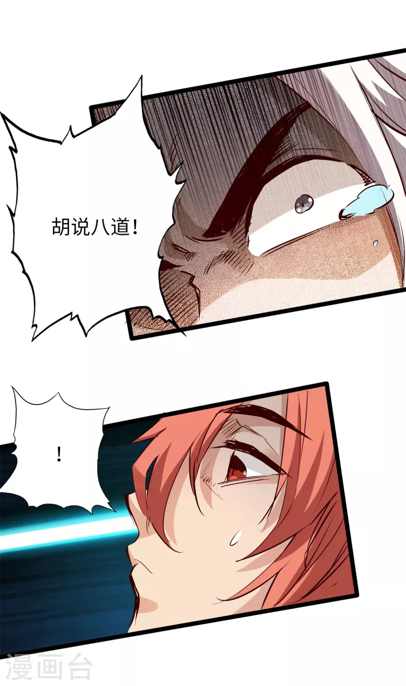 通天之路韩漫全集-第69话无删减无遮挡章节图片 