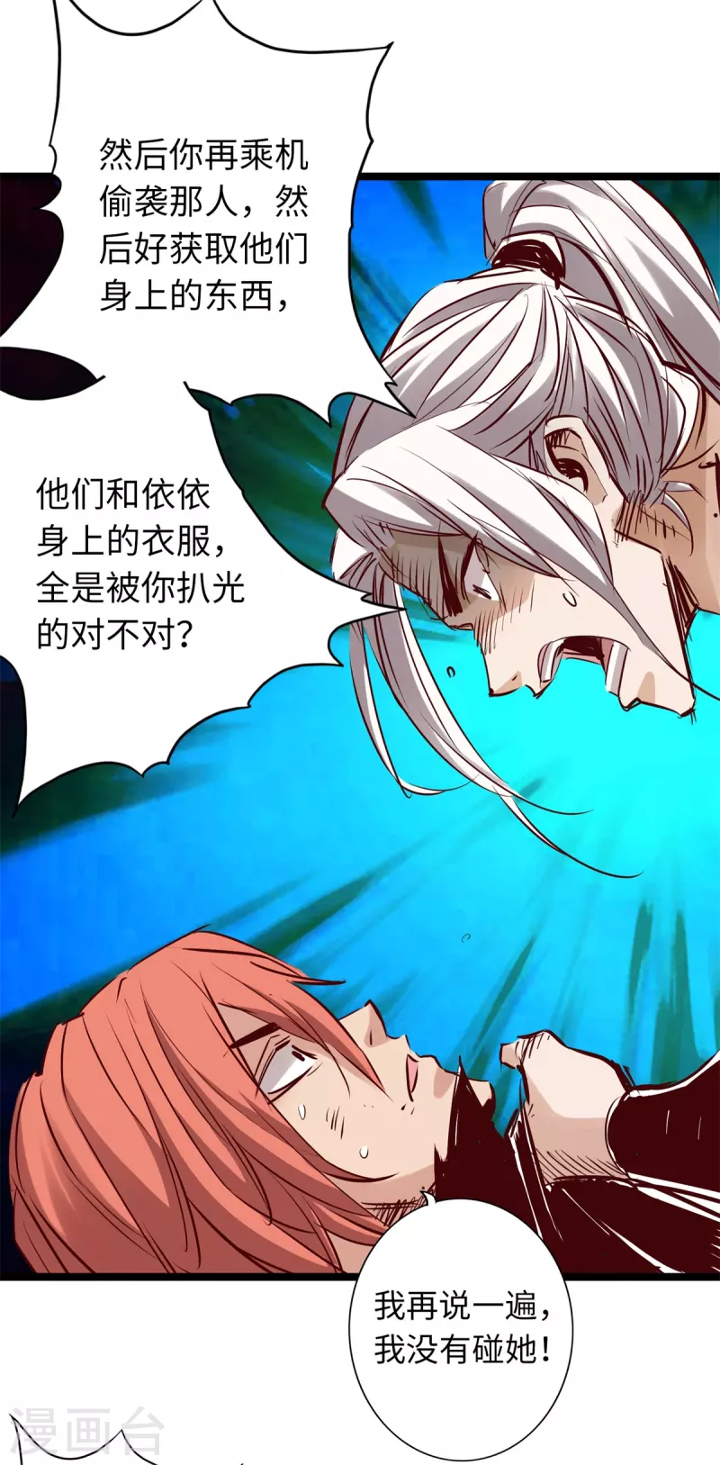 通天之路韩漫全集-第69话无删减无遮挡章节图片 
