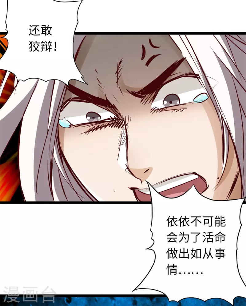 通天之路韩漫全集-第69话无删减无遮挡章节图片 