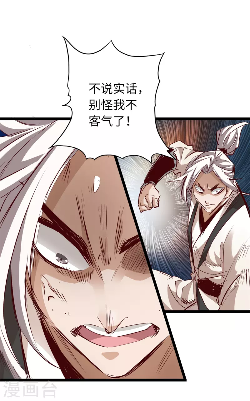 通天之路韩漫全集-第69话无删减无遮挡章节图片 