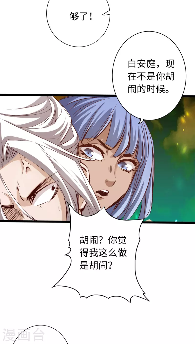 通天之路韩漫全集-第69话无删减无遮挡章节图片 
