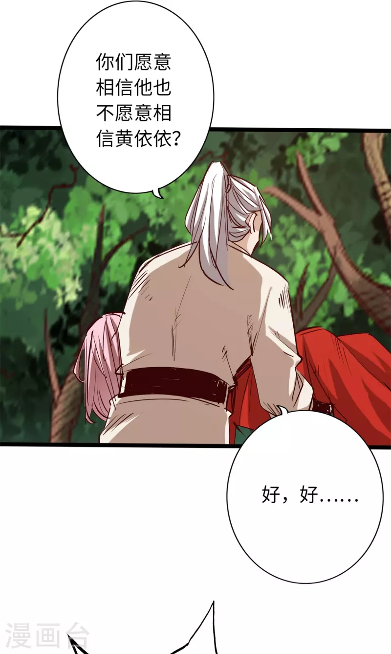 通天之路韩漫全集-第69话无删减无遮挡章节图片 