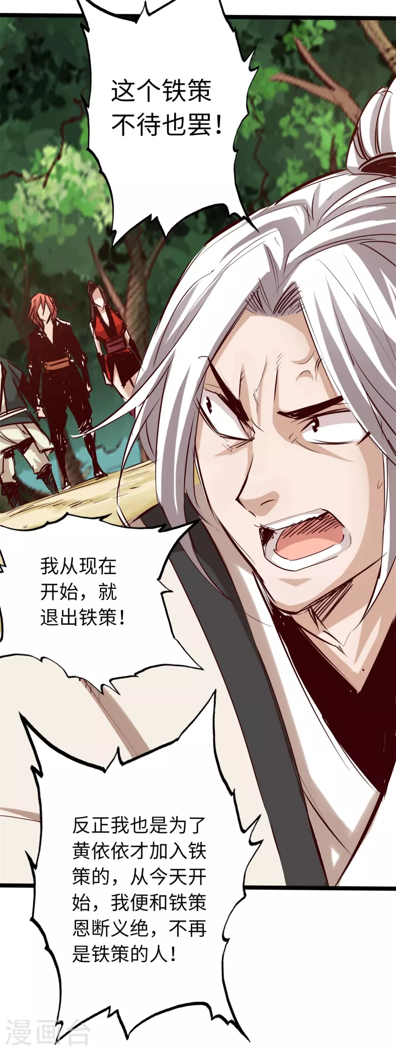 通天之路韩漫全集-第69话无删减无遮挡章节图片 