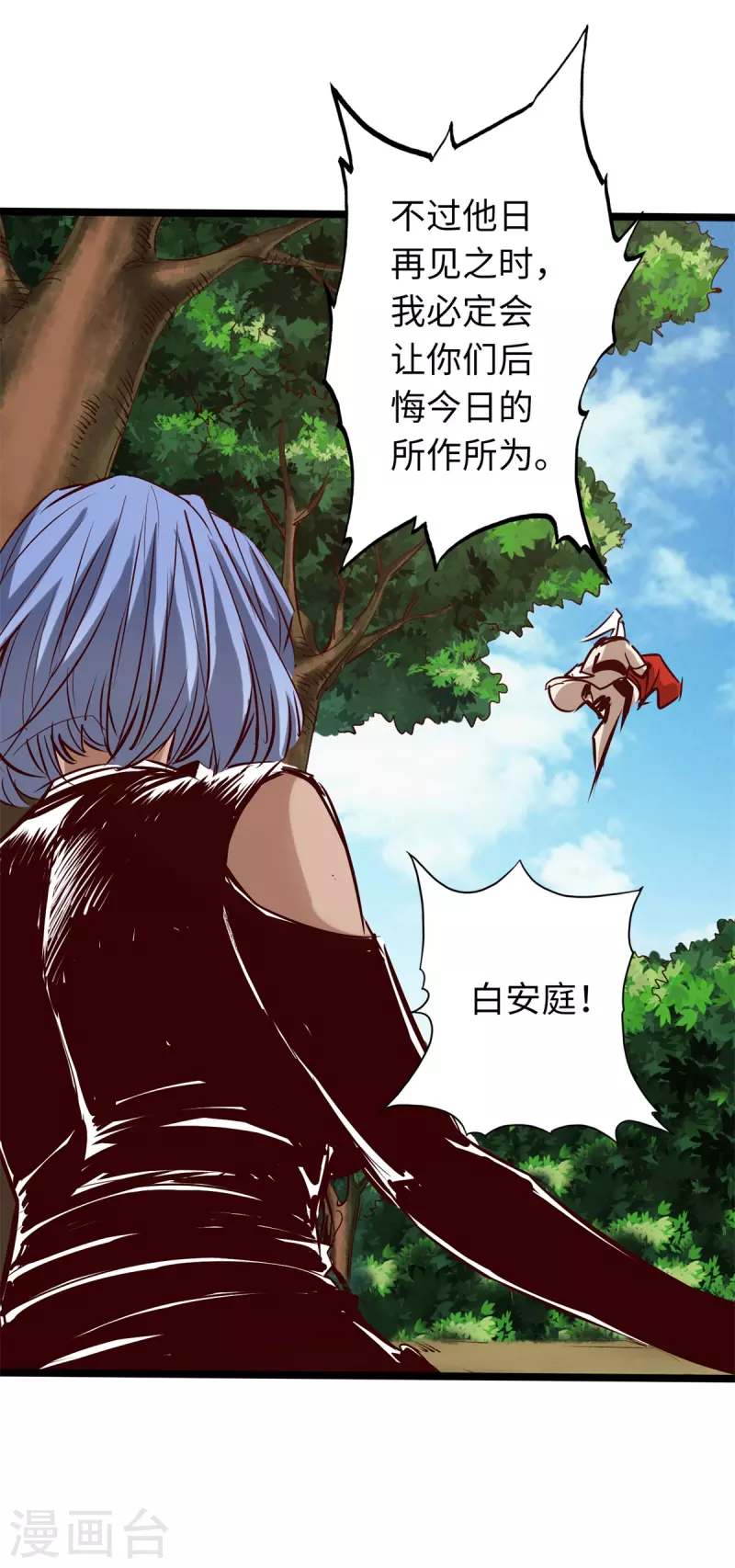 通天之路韩漫全集-第69话无删减无遮挡章节图片 