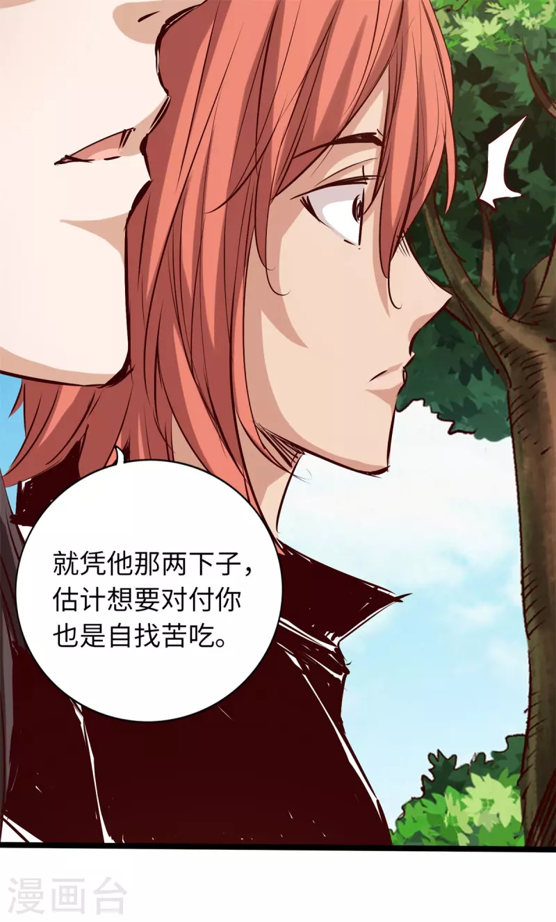 通天之路韩漫全集-第69话无删减无遮挡章节图片 