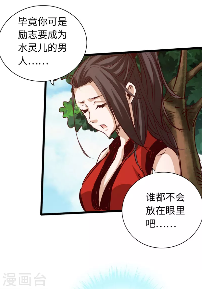 通天之路韩漫全集-第69话无删减无遮挡章节图片 