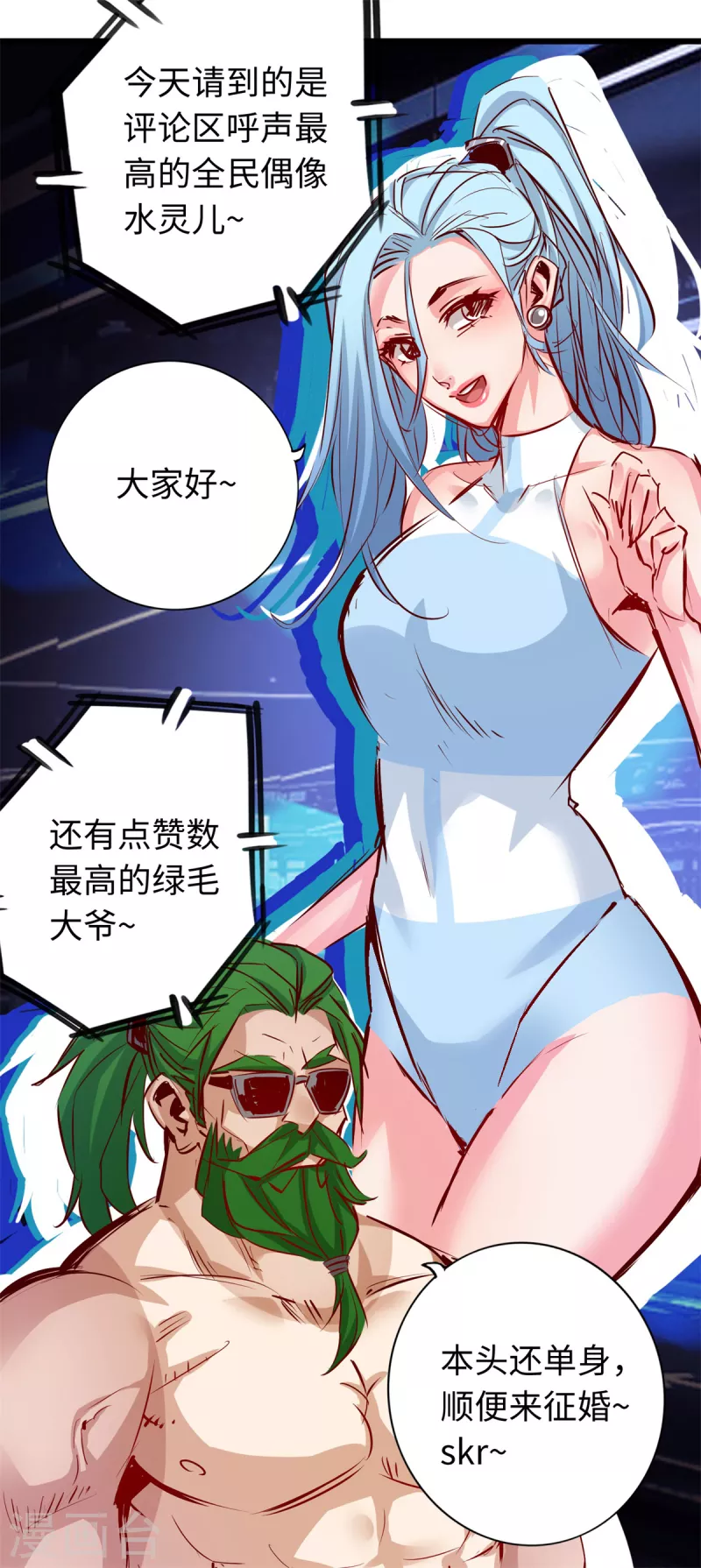 通天之路韩漫全集-第69话无删减无遮挡章节图片 