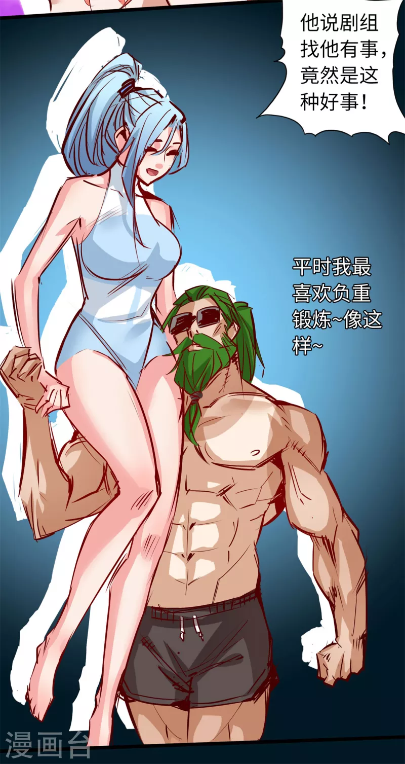 通天之路韩漫全集-第69话无删减无遮挡章节图片 