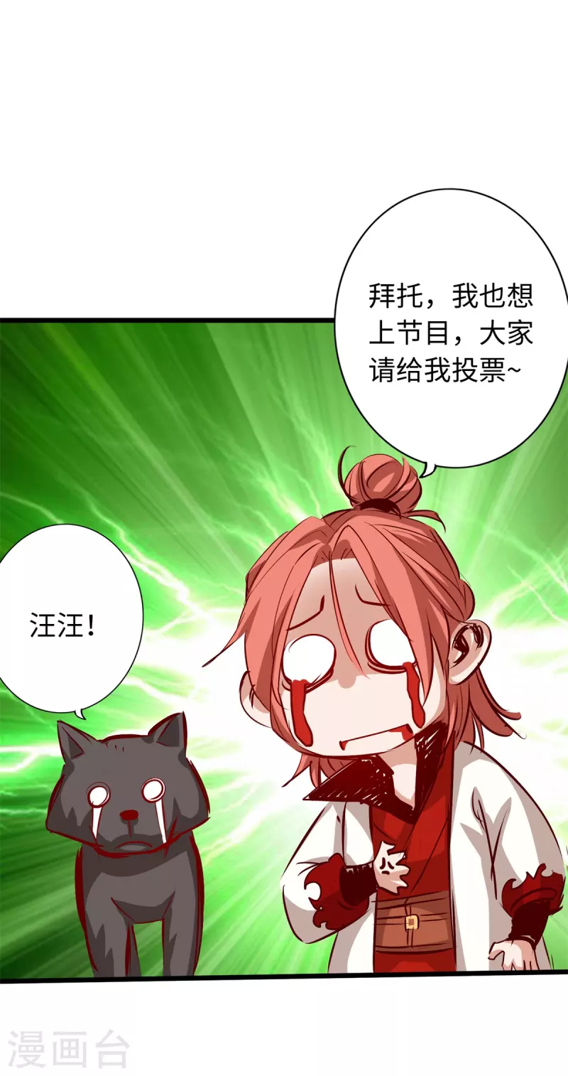 通天之路韩漫全集-第69话无删减无遮挡章节图片 