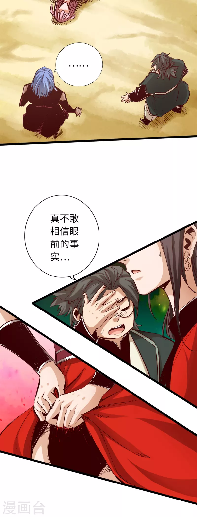 通天之路韩漫全集-第69话无删减无遮挡章节图片 