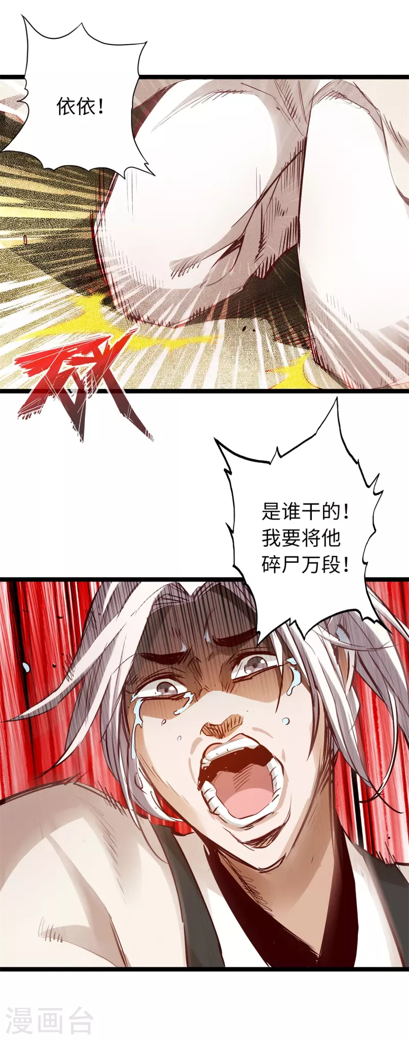 通天之路韩漫全集-第69话无删减无遮挡章节图片 