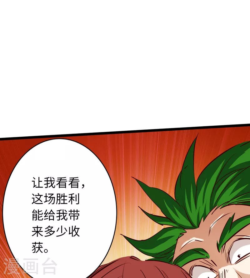 通天之路韩漫全集-第70话无删减无遮挡章节图片 