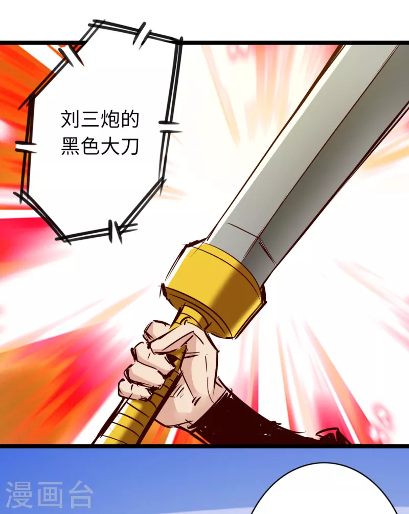 通天之路韩漫全集-第70话无删减无遮挡章节图片 