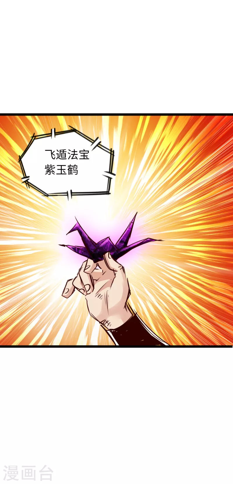 通天之路韩漫全集-第70话无删减无遮挡章节图片 