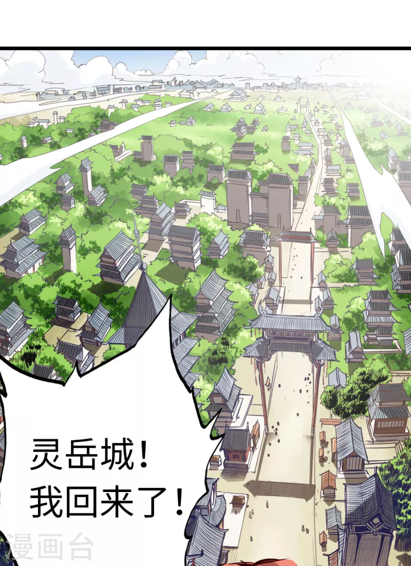 通天之路韩漫全集-第70话无删减无遮挡章节图片 