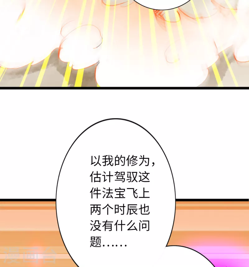通天之路韩漫全集-第70话无删减无遮挡章节图片 