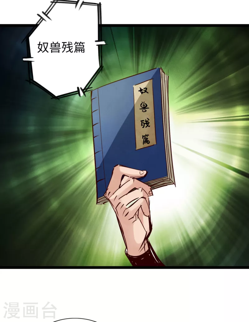 通天之路韩漫全集-第70话无删减无遮挡章节图片 