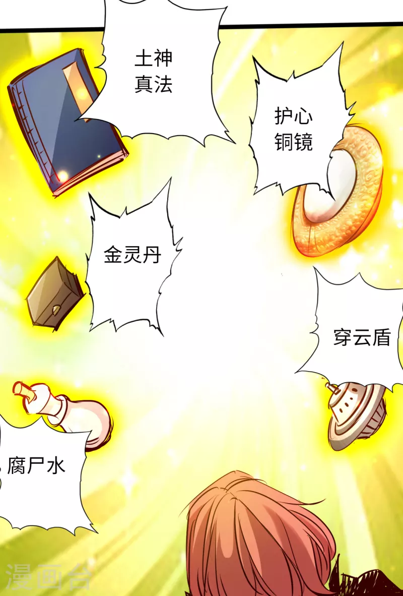 通天之路韩漫全集-第70话无删减无遮挡章节图片 