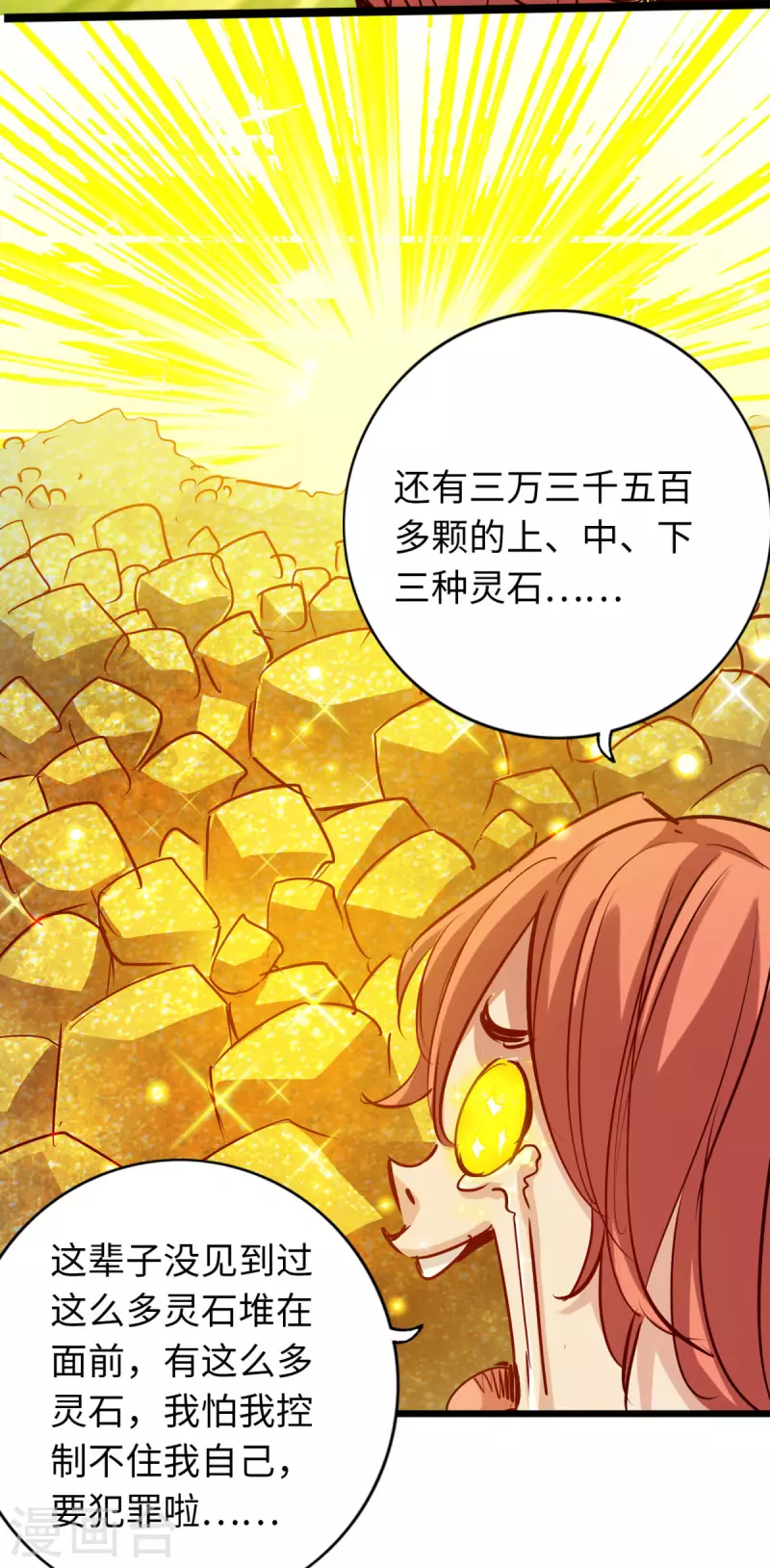 通天之路韩漫全集-第70话无删减无遮挡章节图片 