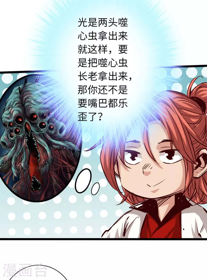 通天之路韩漫全集-第71话无删减无遮挡章节图片 