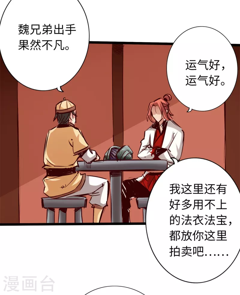 通天之路韩漫全集-第71话无删减无遮挡章节图片 