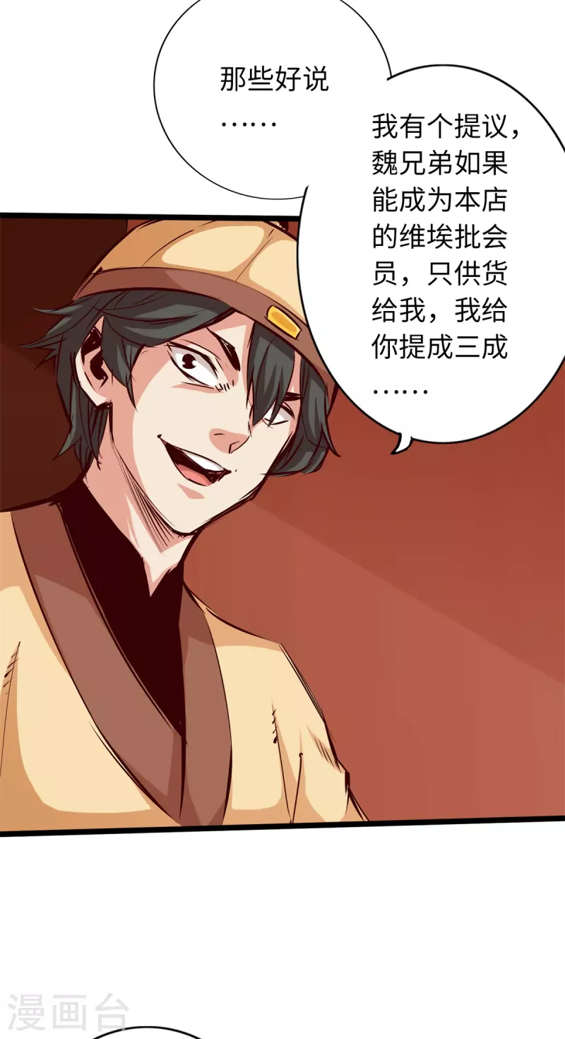 通天之路韩漫全集-第71话无删减无遮挡章节图片 