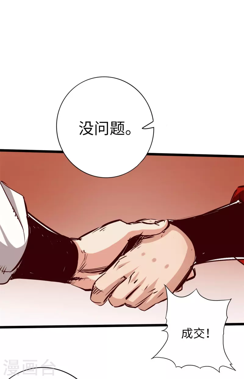 通天之路韩漫全集-第71话无删减无遮挡章节图片 