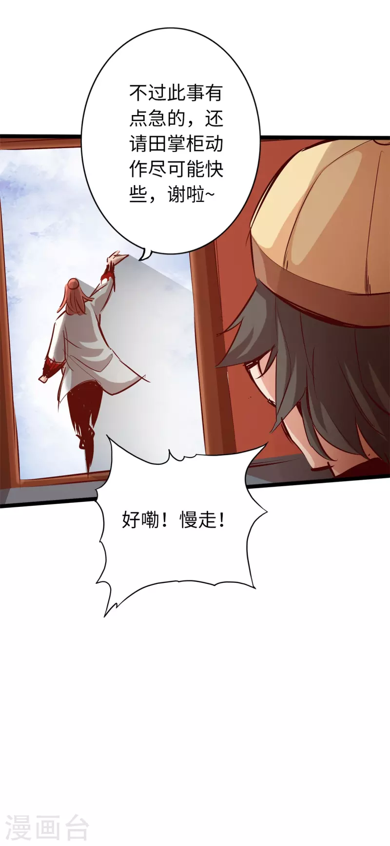通天之路韩漫全集-第71话无删减无遮挡章节图片 