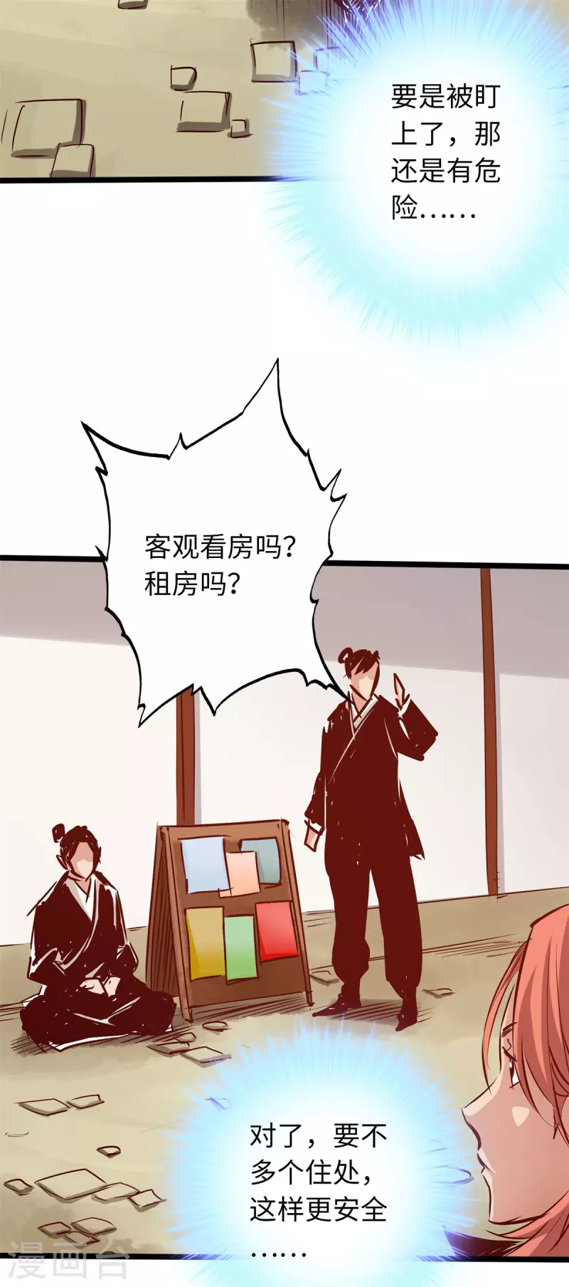 通天之路韩漫全集-第71话无删减无遮挡章节图片 