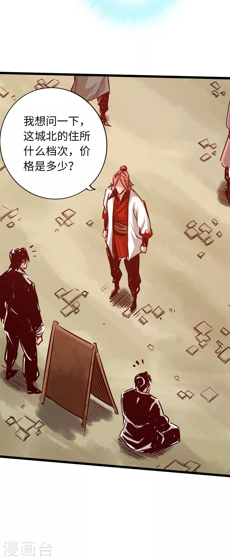 通天之路韩漫全集-第71话无删减无遮挡章节图片 