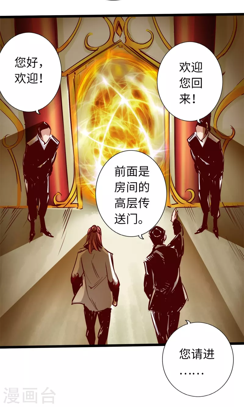 通天之路韩漫全集-第71话无删减无遮挡章节图片 