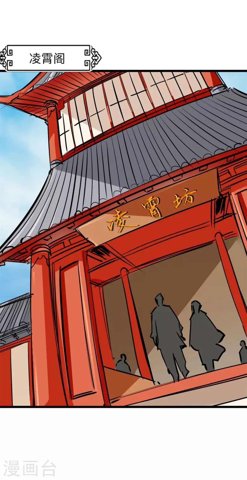 通天之路韩漫全集-第71话无删减无遮挡章节图片 