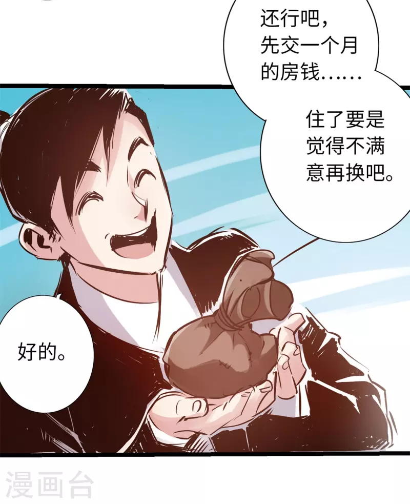 通天之路韩漫全集-第71话无删减无遮挡章节图片 