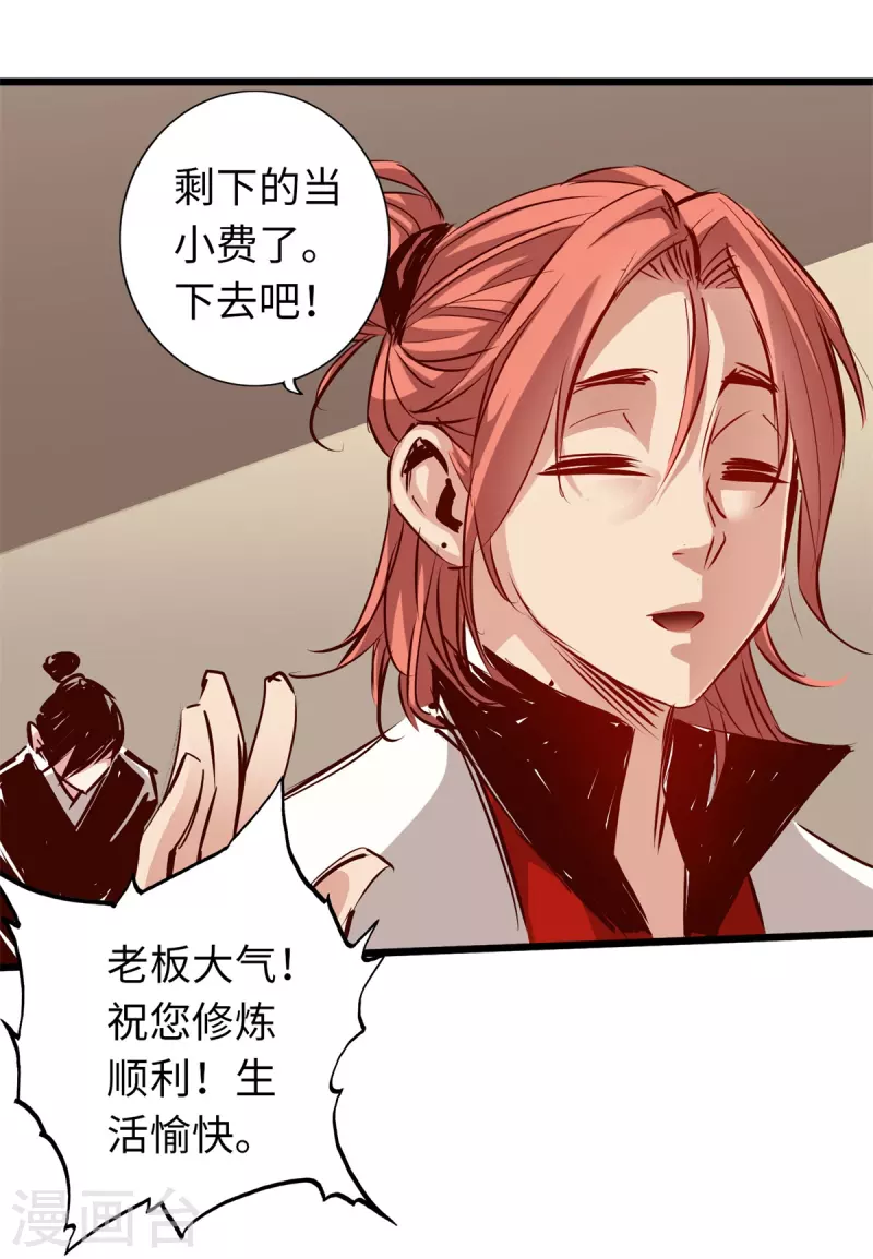 通天之路韩漫全集-第71话无删减无遮挡章节图片 