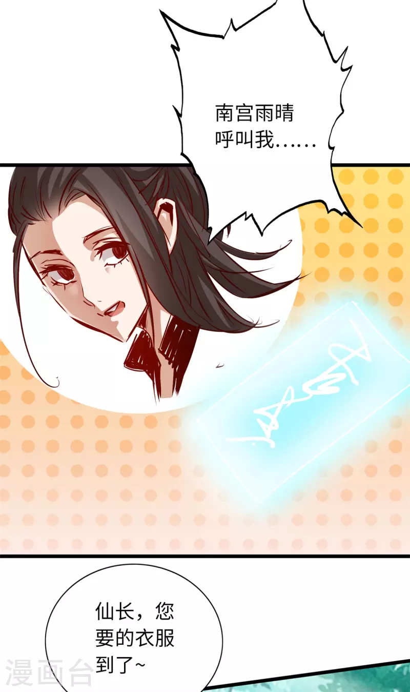 通天之路韩漫全集-第71话无删减无遮挡章节图片 
