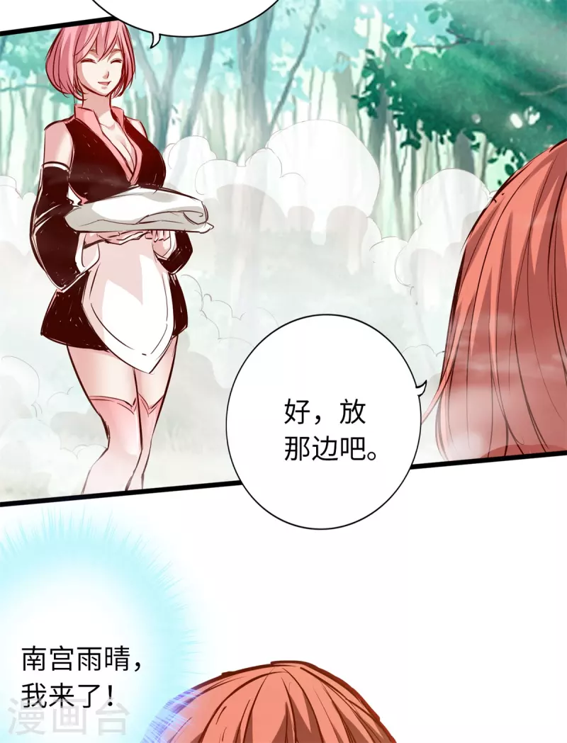 通天之路韩漫全集-第71话无删减无遮挡章节图片 