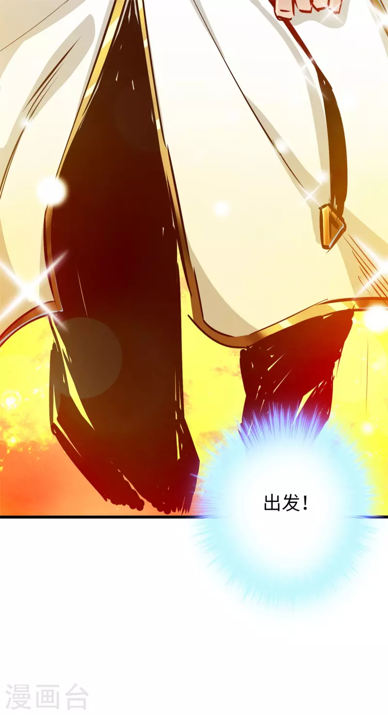 通天之路韩漫全集-第71话无删减无遮挡章节图片 