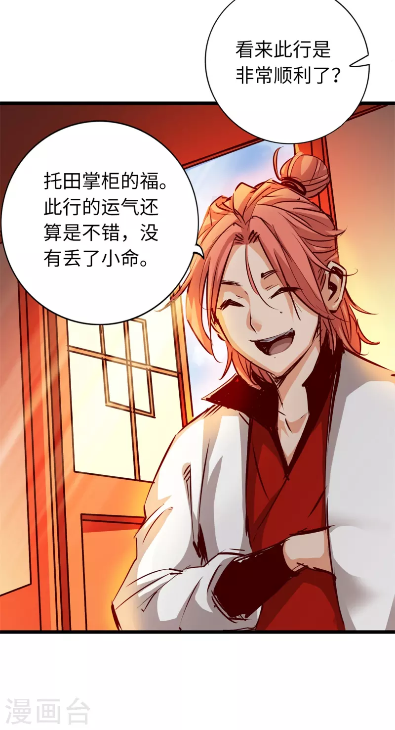 通天之路韩漫全集-第71话无删减无遮挡章节图片 
