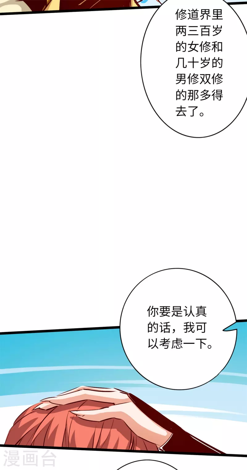 通天之路韩漫全集-第72话无删减无遮挡章节图片 