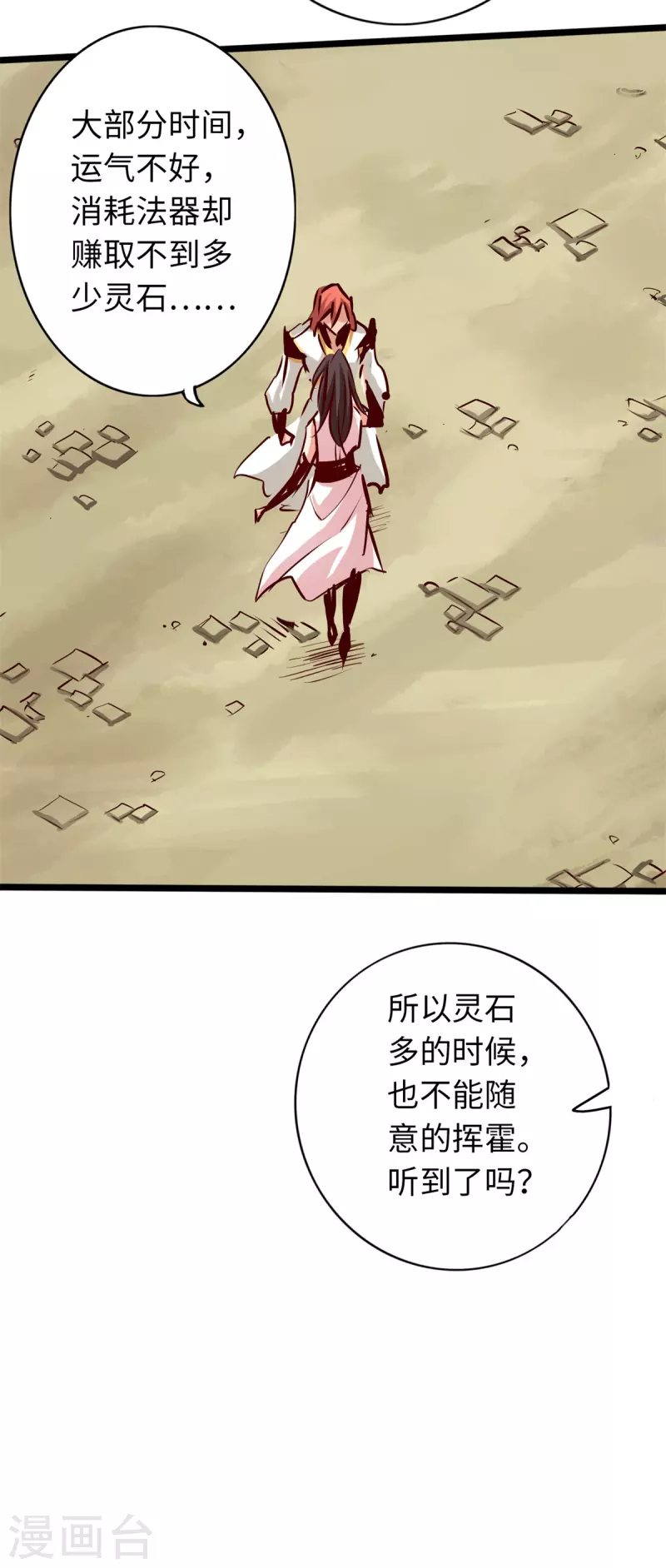通天之路韩漫全集-第72话无删减无遮挡章节图片 