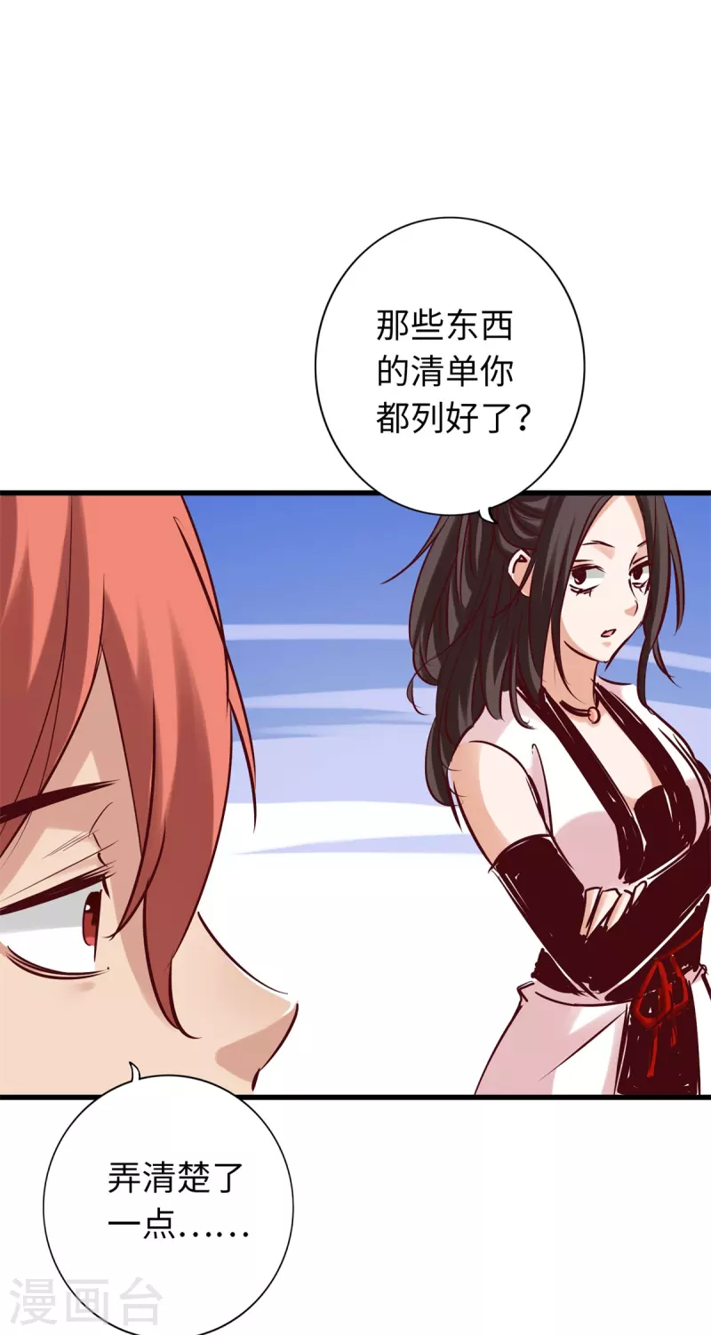 通天之路韩漫全集-第72话无删减无遮挡章节图片 