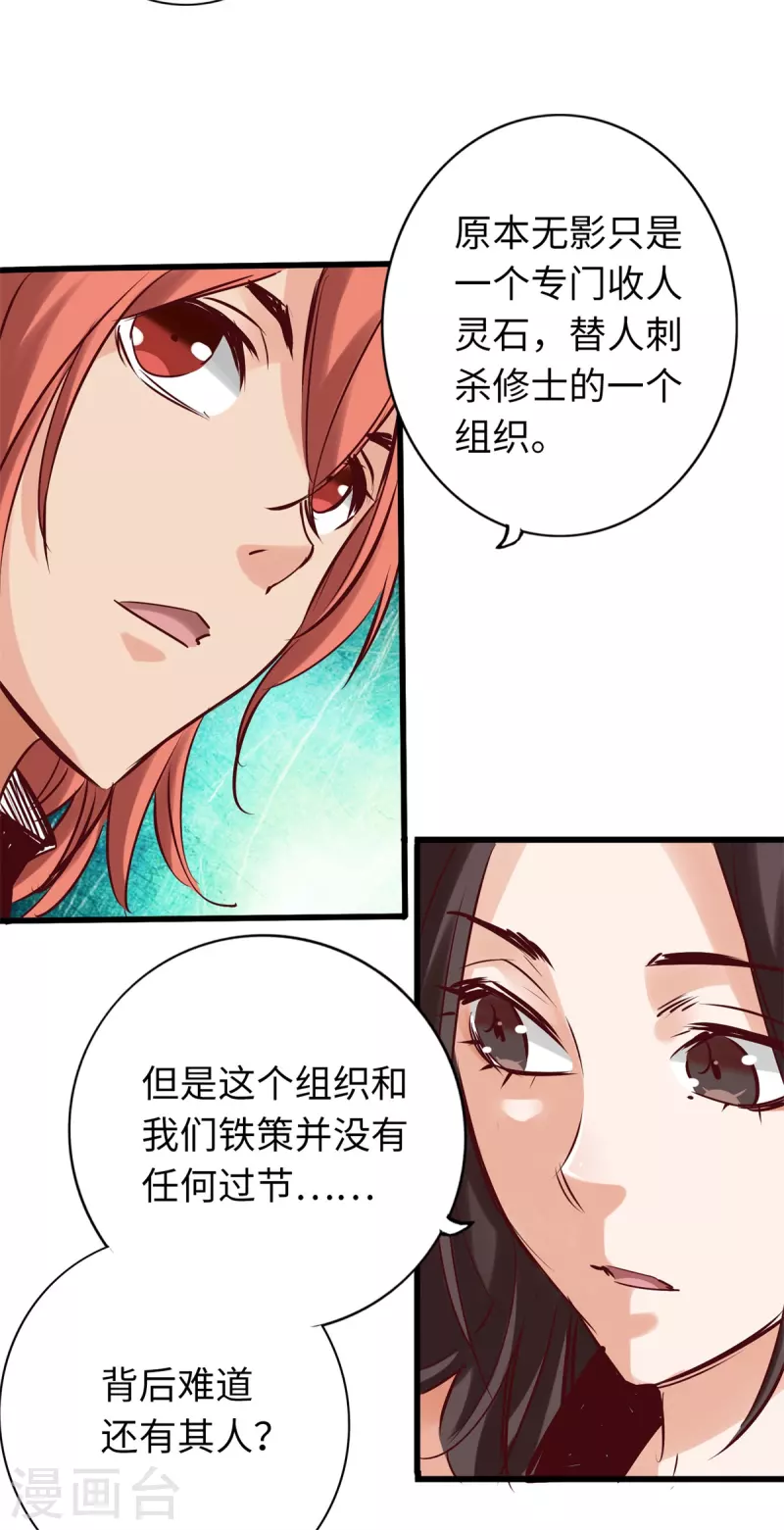 通天之路韩漫全集-第72话无删减无遮挡章节图片 