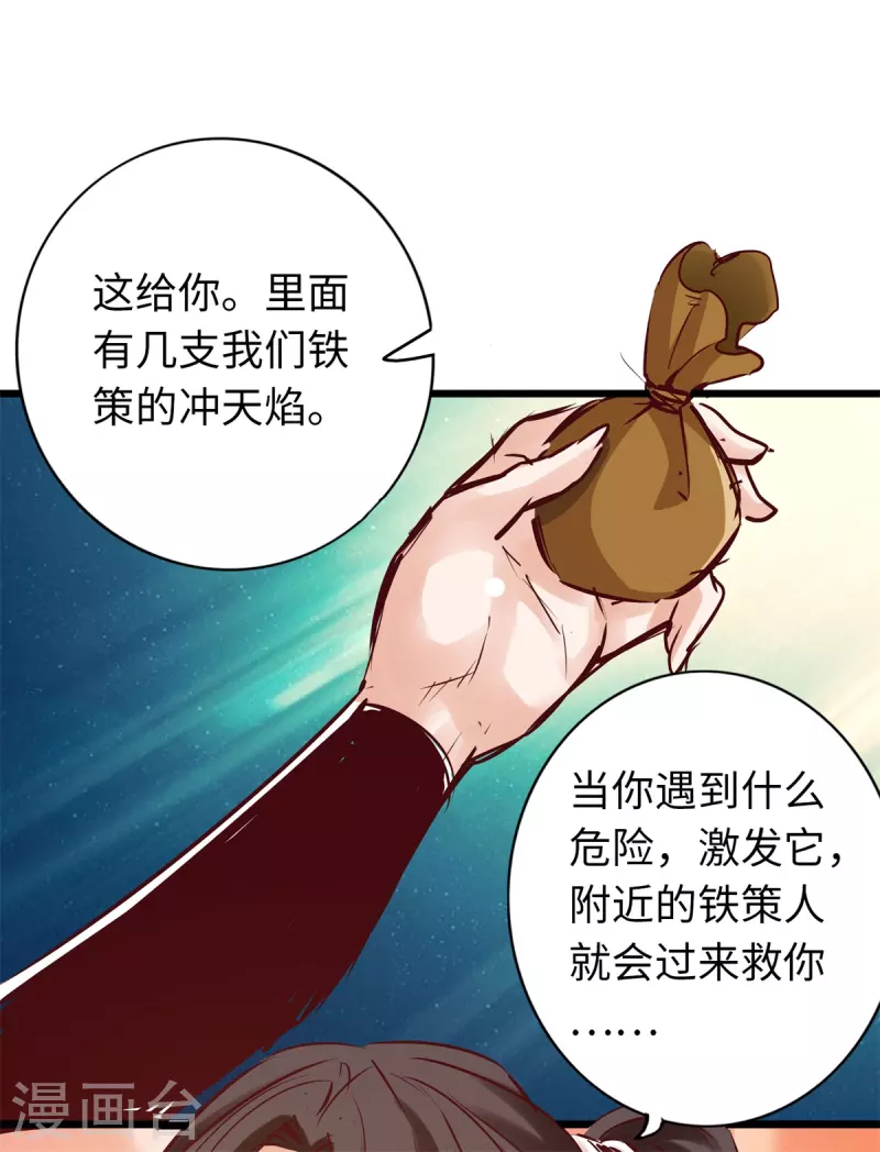 通天之路韩漫全集-第72话无删减无遮挡章节图片 