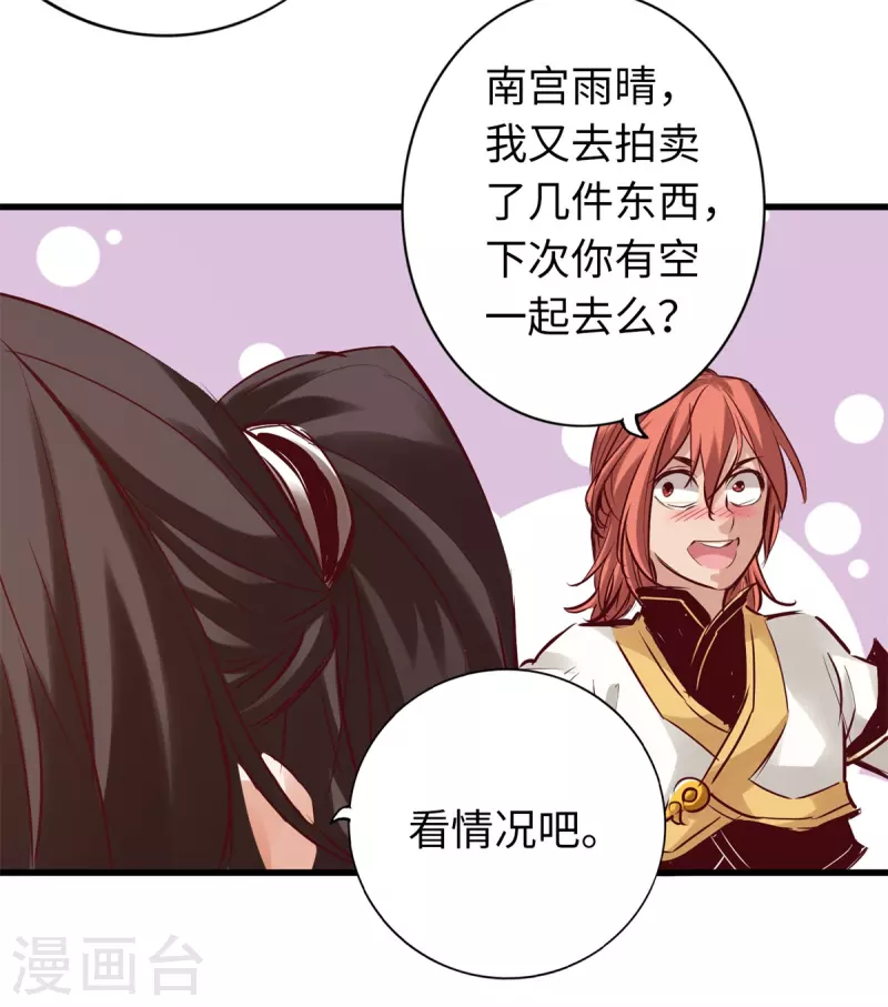 通天之路韩漫全集-第72话无删减无遮挡章节图片 