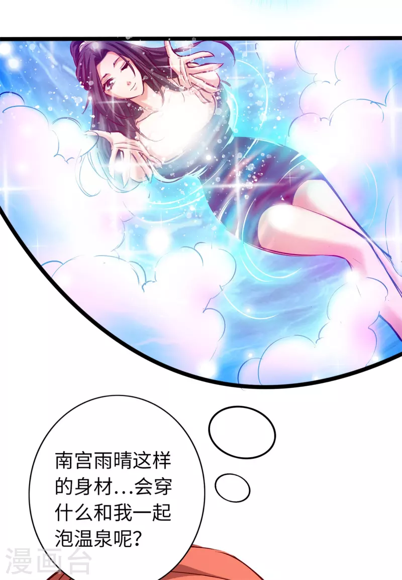 通天之路韩漫全集-第72话无删减无遮挡章节图片 