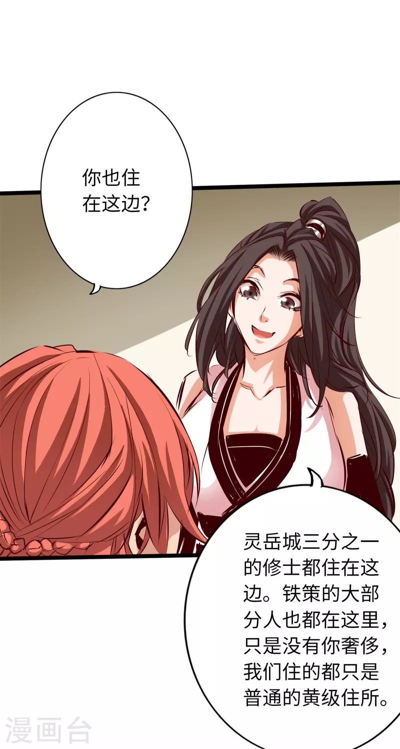 通天之路韩漫全集-第72话无删减无遮挡章节图片 