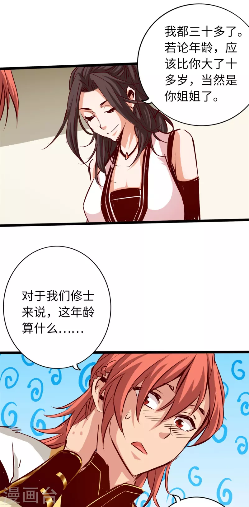 通天之路韩漫全集-第72话无删减无遮挡章节图片 