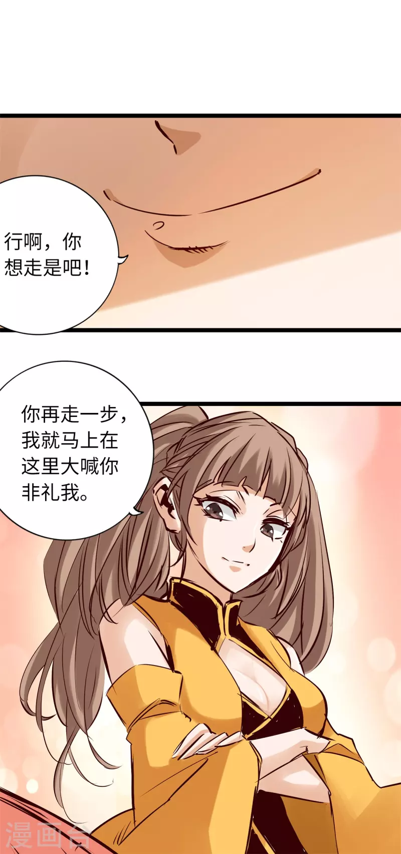 通天之路韩漫全集-第73话无删减无遮挡章节图片 